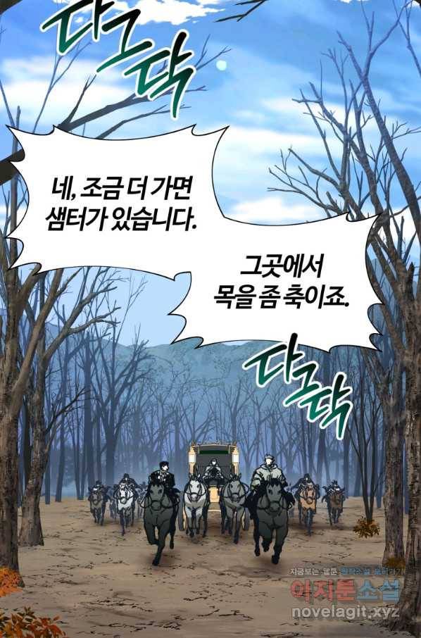 헬무트 27화 14