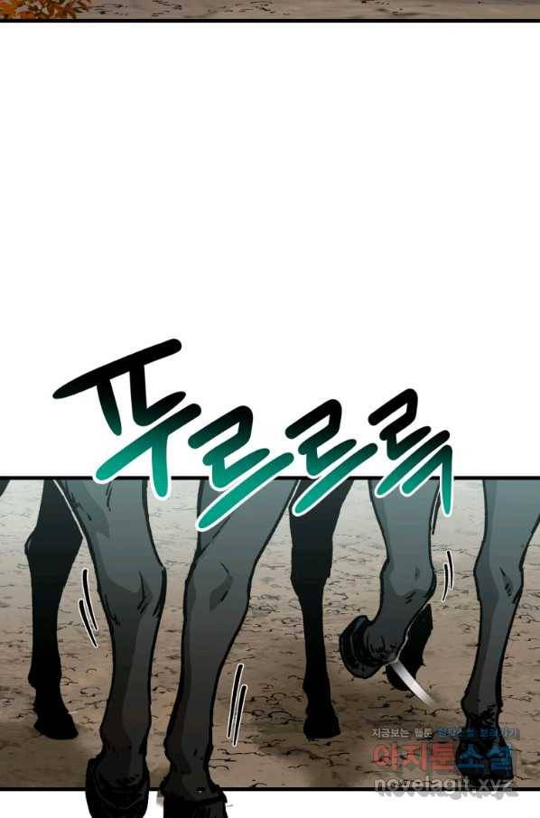 헬무트 27화 15