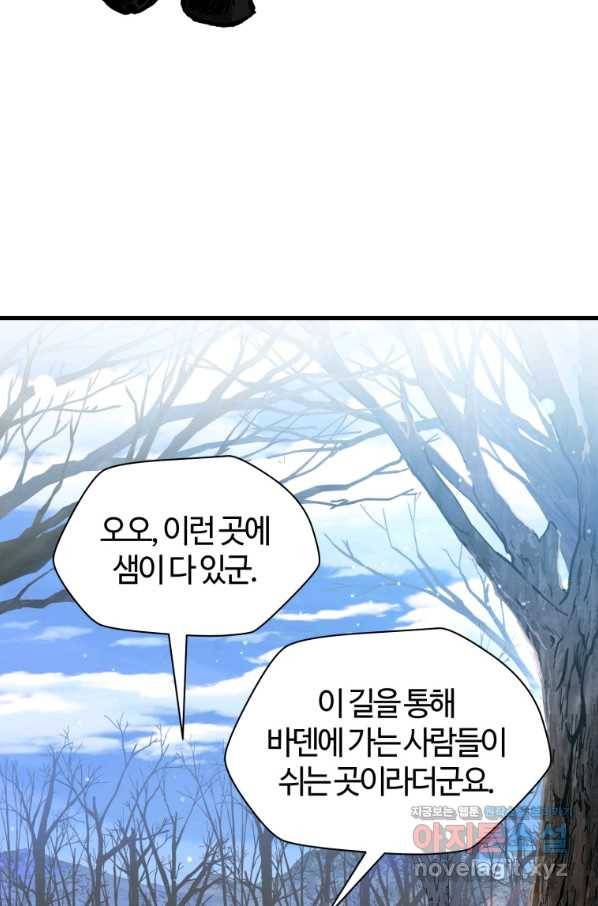 헬무트 27화 16