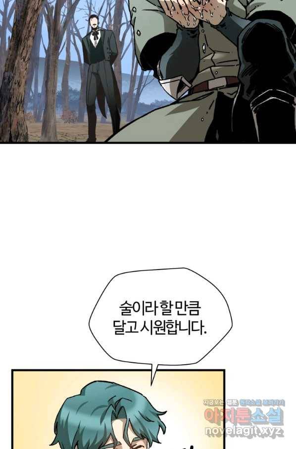 헬무트 27화 18