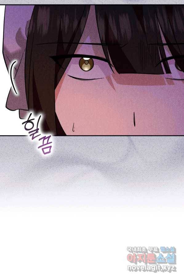 복수를 후원해 주세요 26화 9