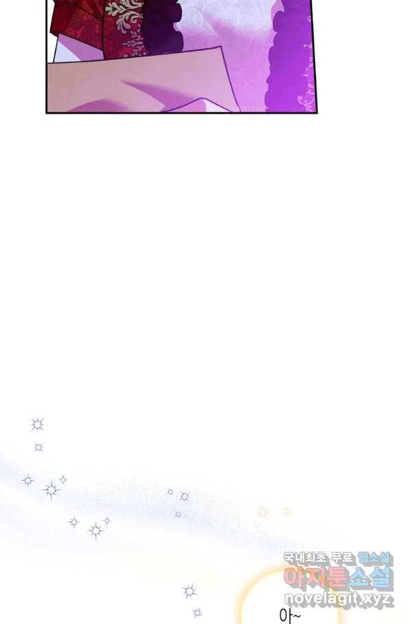 복수를 후원해 주세요 26화 11