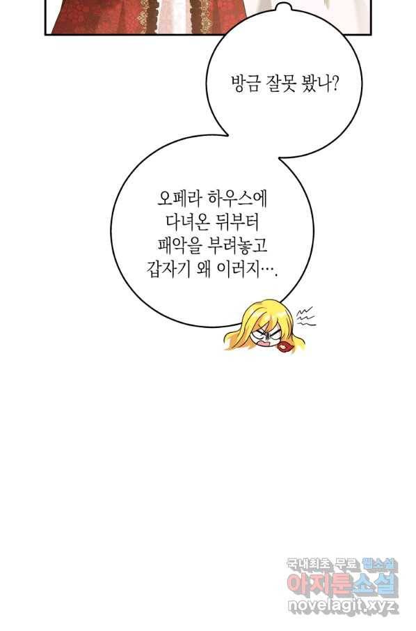 복수를 후원해 주세요 26화 15