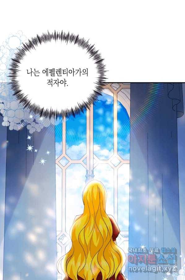 복수를 후원해 주세요 26화 16