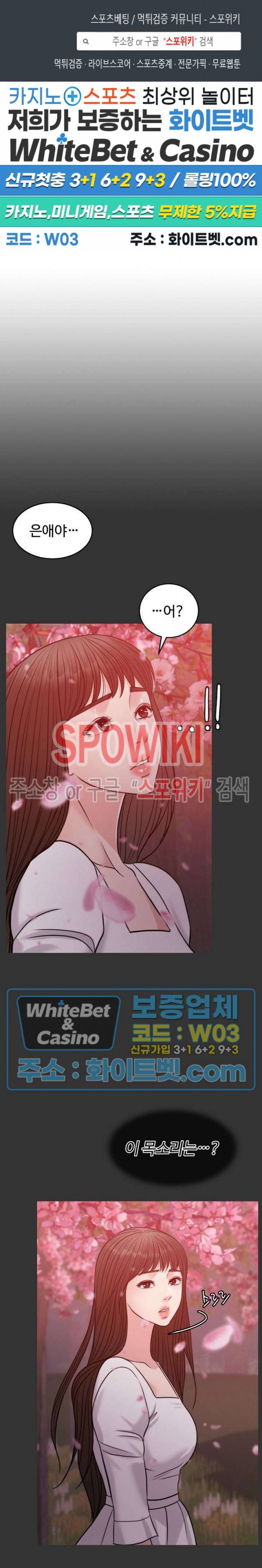 천일의 아내 시즌2 46화 1