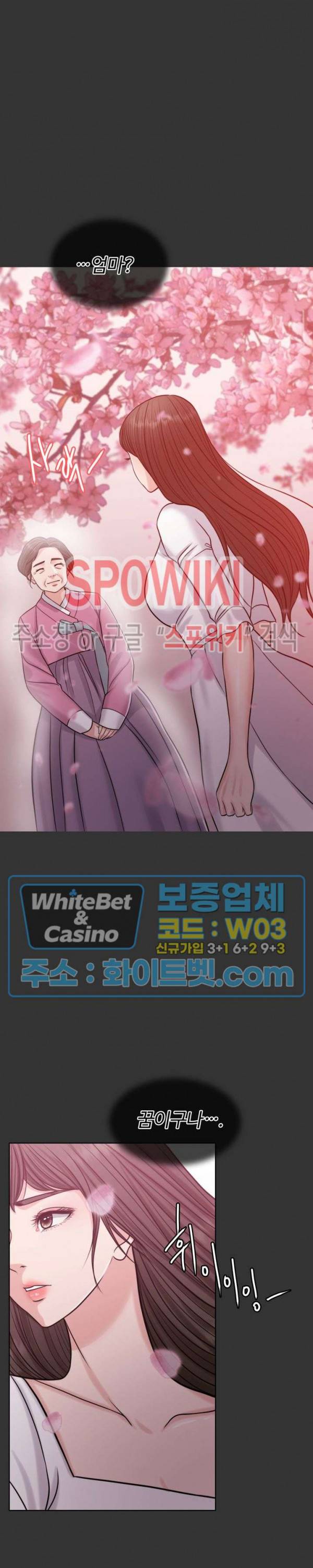 천일의 아내 시즌2 46화 2