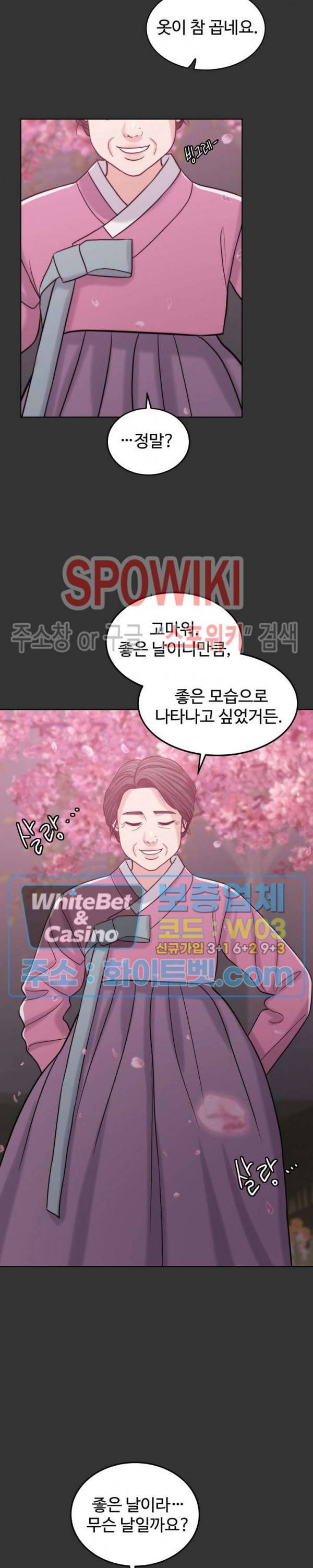 천일의 아내 시즌2 46화 4