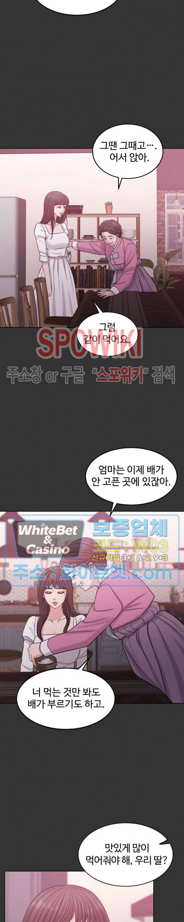 천일의 아내 시즌2 46화 7