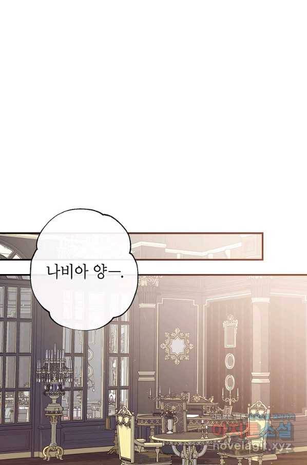 우리가 가족이 될 수 있을까요 53화 1