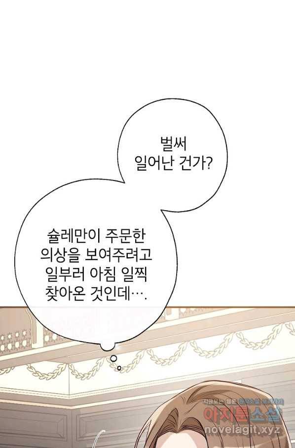 우리가 가족이 될 수 있을까요 53화 4