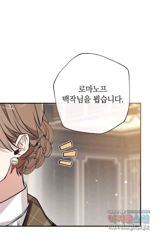 우리가 가족이 될 수 있을까요 53화 6