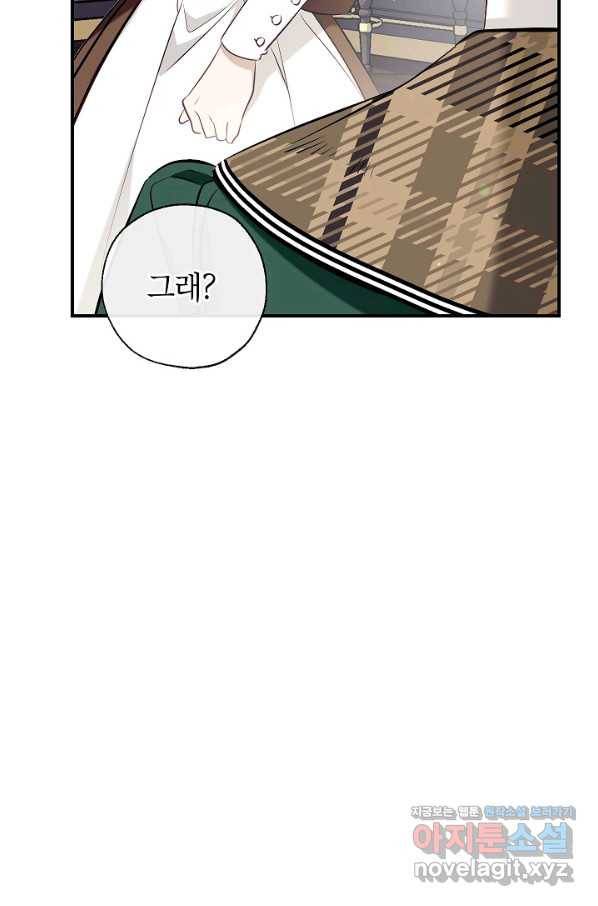 우리가 가족이 될 수 있을까요 53화 15