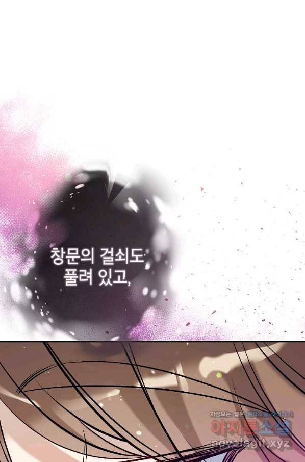 우리가 가족이 될 수 있을까요 53화 17