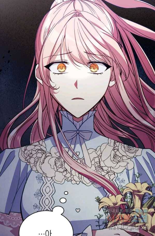 접근 불가 레이디 77화 22