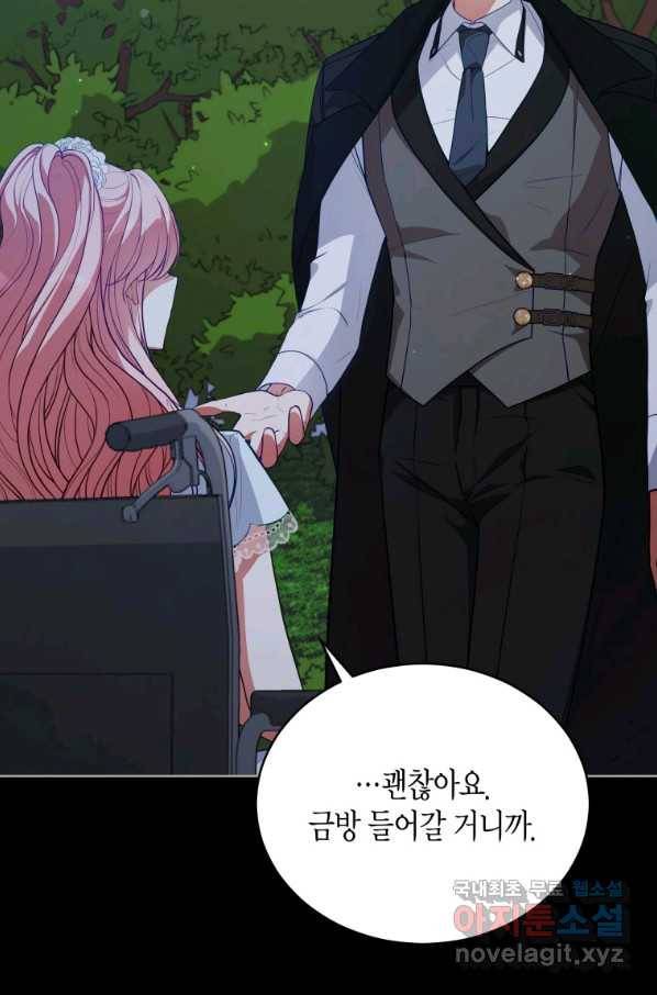 접근 불가 레이디 77화 48
