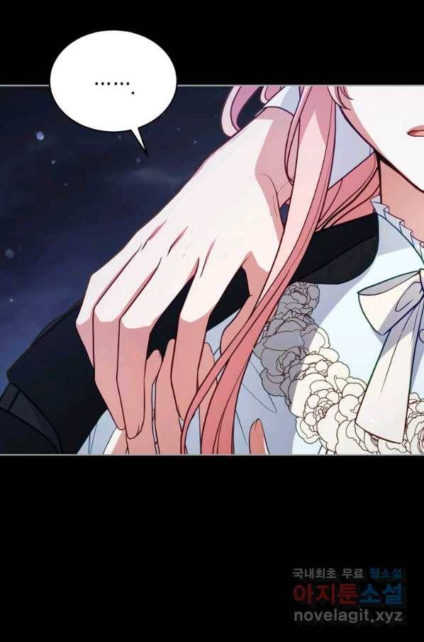 접근 불가 레이디 77화 56