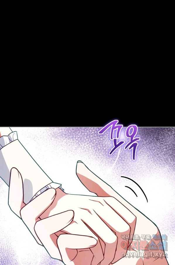 접근 불가 레이디 77화 75