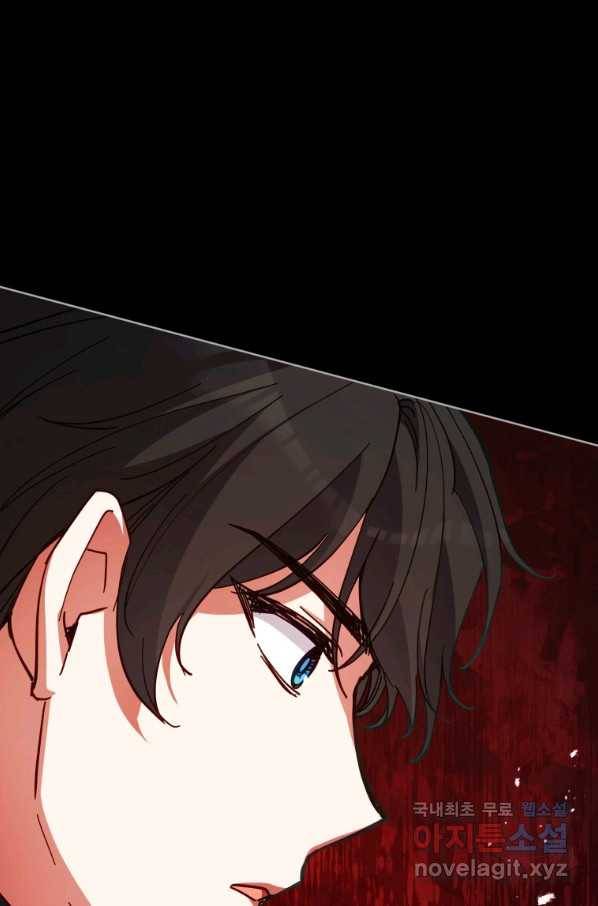 접근 불가 레이디 77화 94