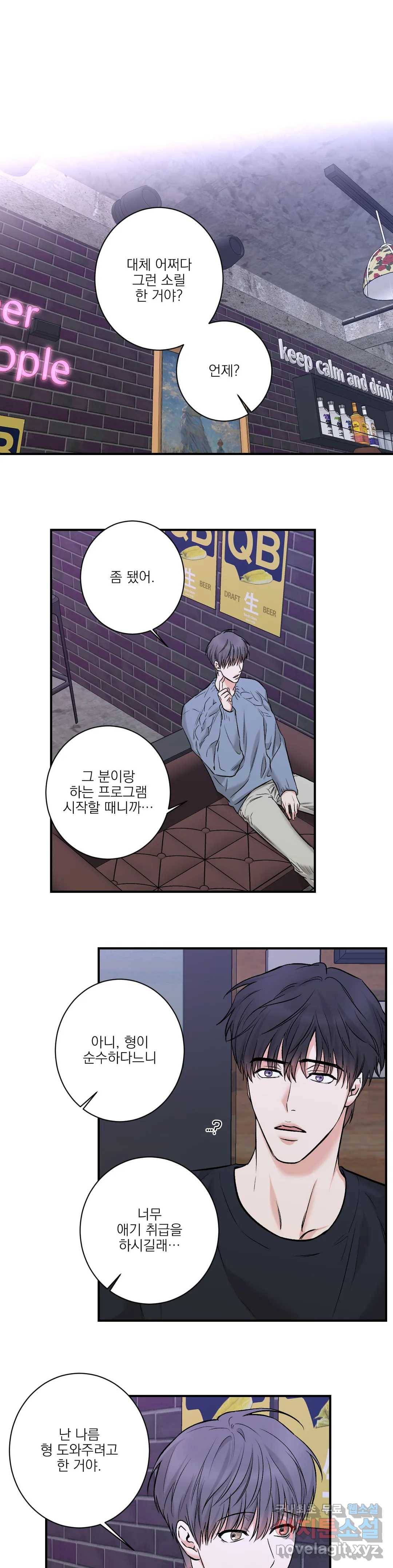 인시크릿 98화 외전 26화 1