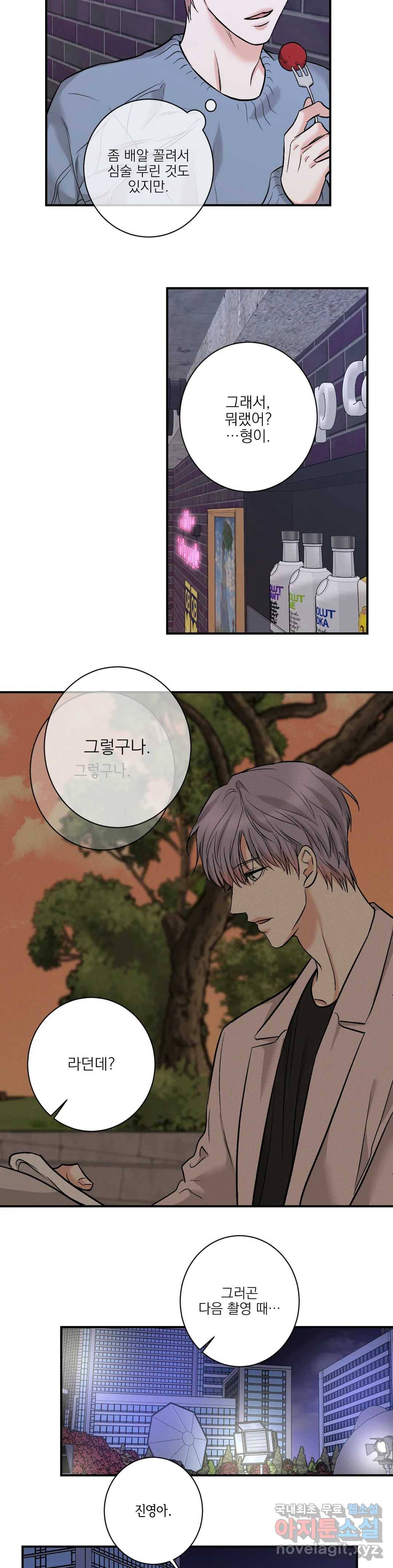 인시크릿 98화 외전 26화 2