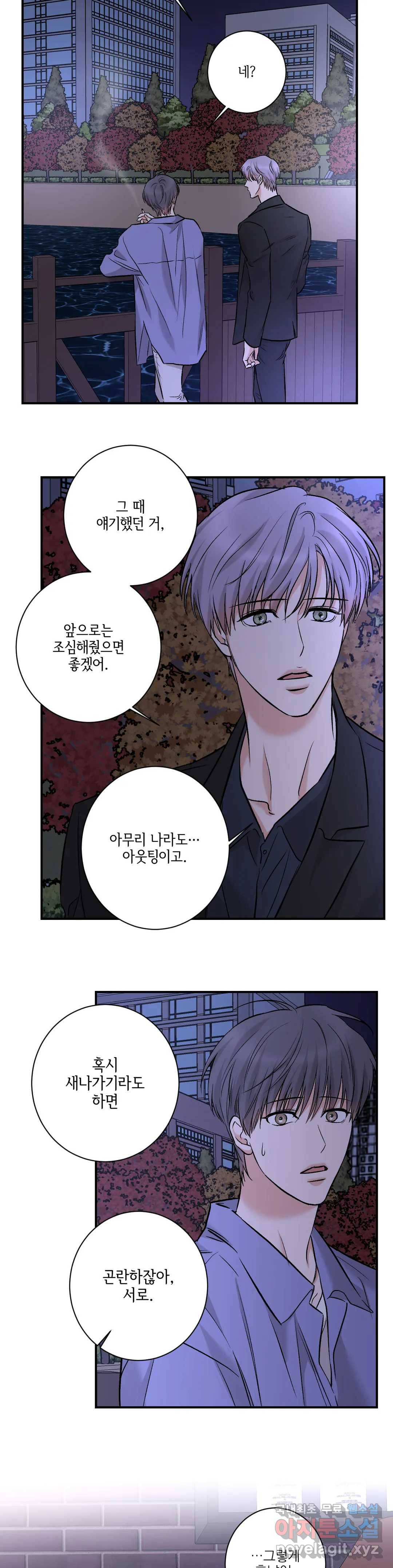 인시크릿 98화 외전 26화 3