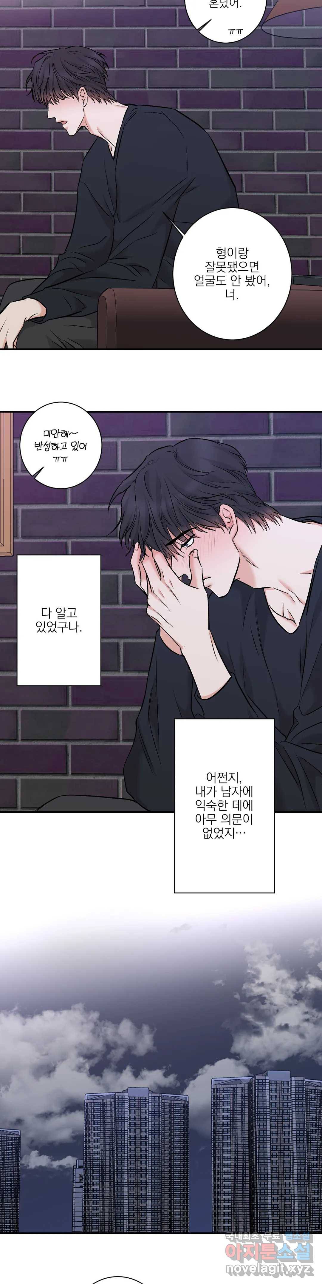 인시크릿 98화 외전 26화 4