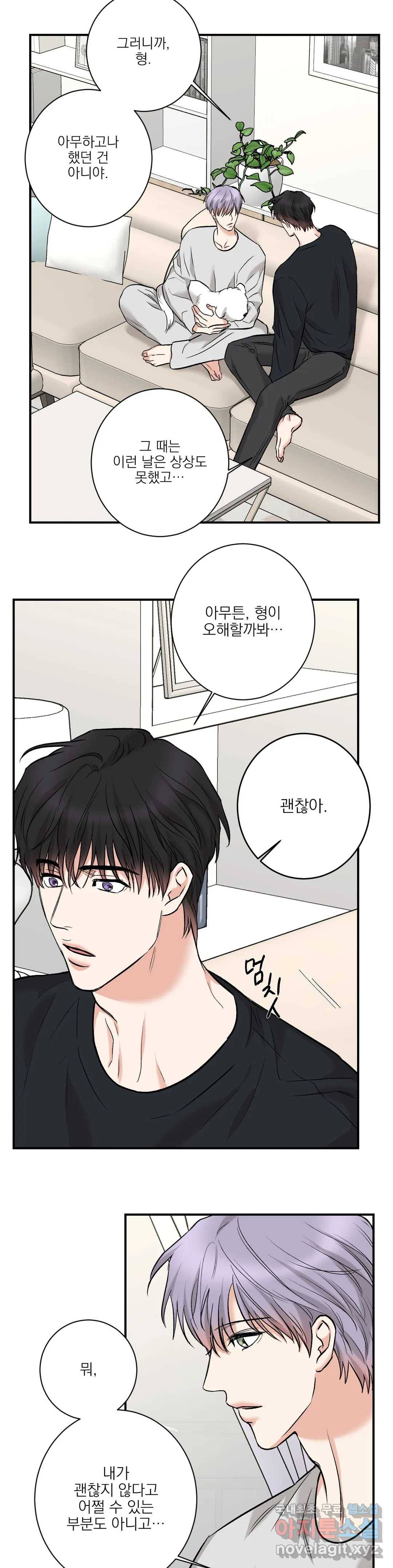 인시크릿 98화 외전 26화 5