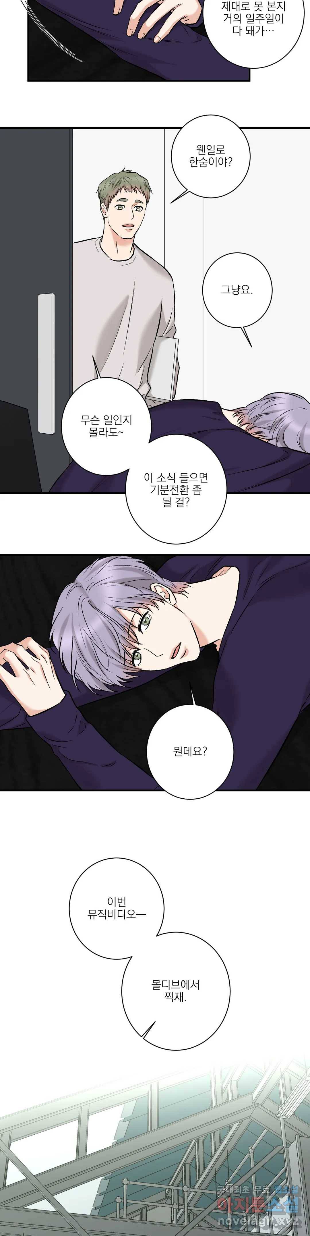 인시크릿 98화 외전 26화 12