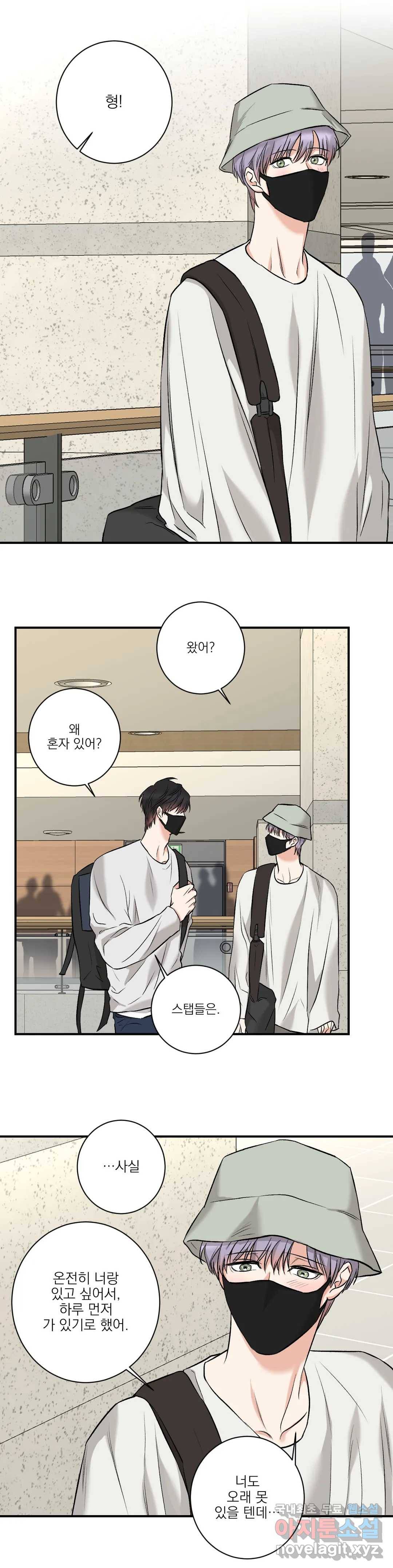인시크릿 98화 외전 26화 15