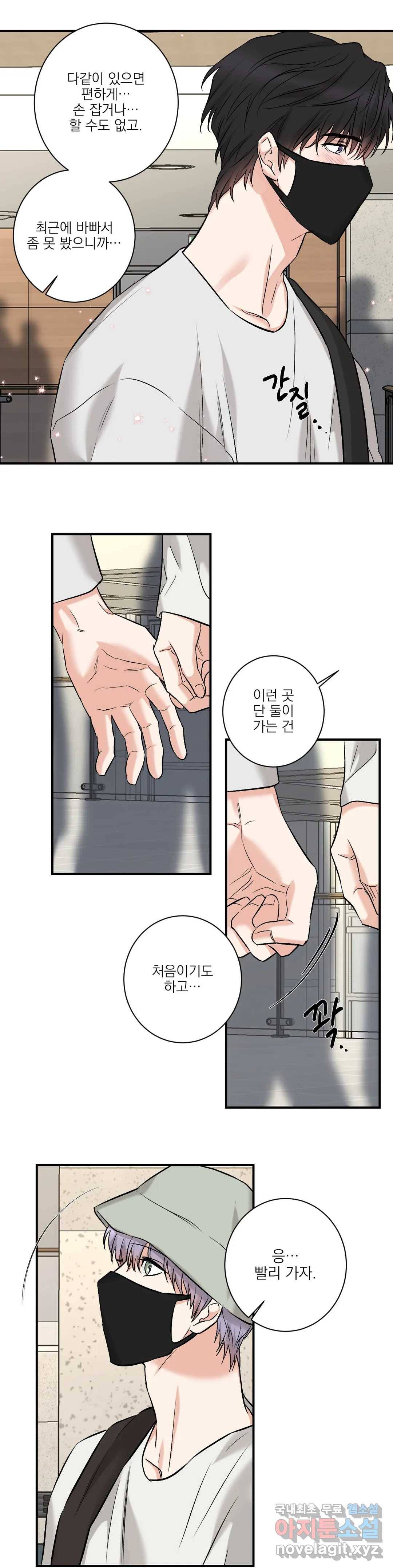 인시크릿 98화 외전 26화 16
