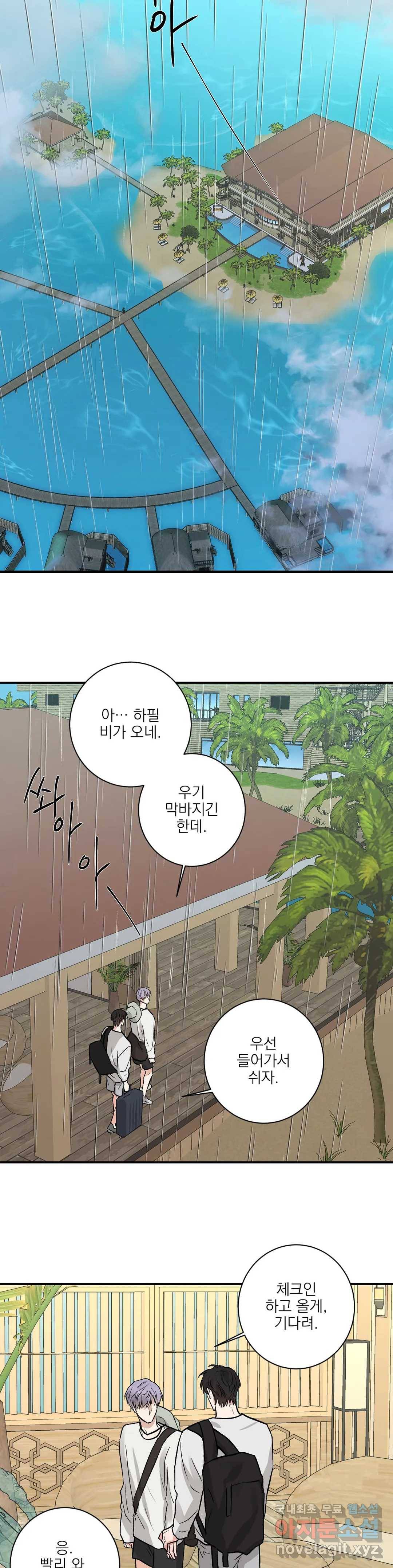 인시크릿 98화 외전 26화 18