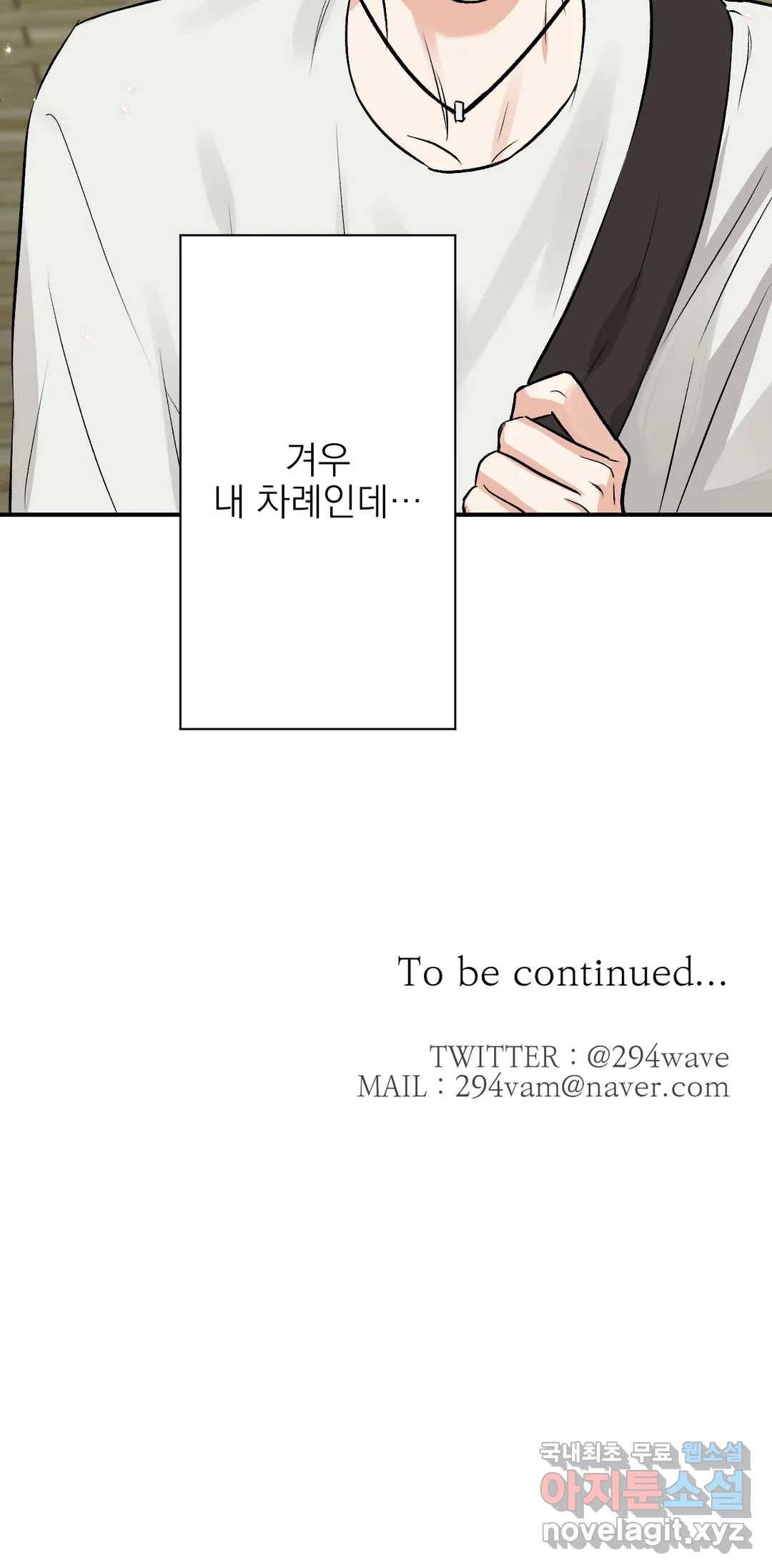 인시크릿 98화 외전 26화 22