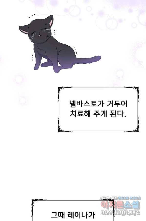 주인공들의 아이로 태어났다 35화 3