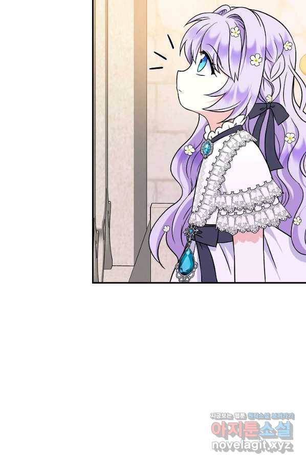 주인공들의 아이로 태어났다 35화 15