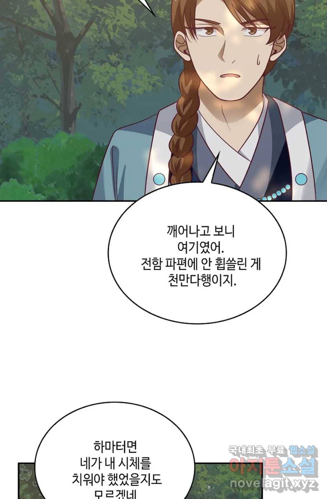 무련전봉 705화 3