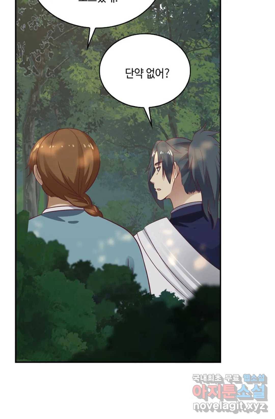 무련전봉 705화 4
