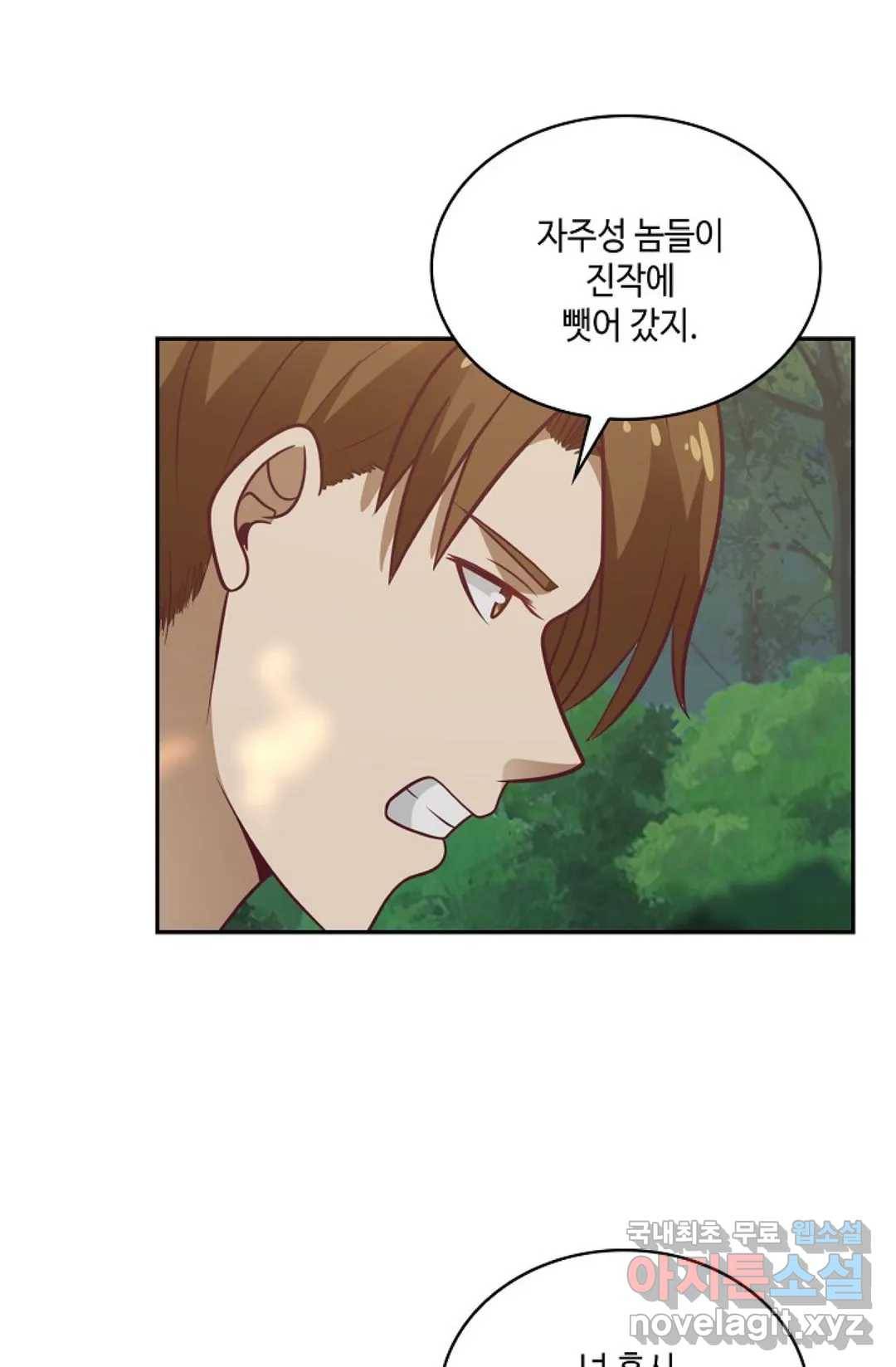 무련전봉 705화 5