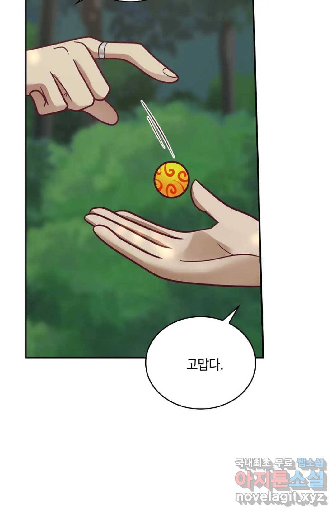 무련전봉 705화 8