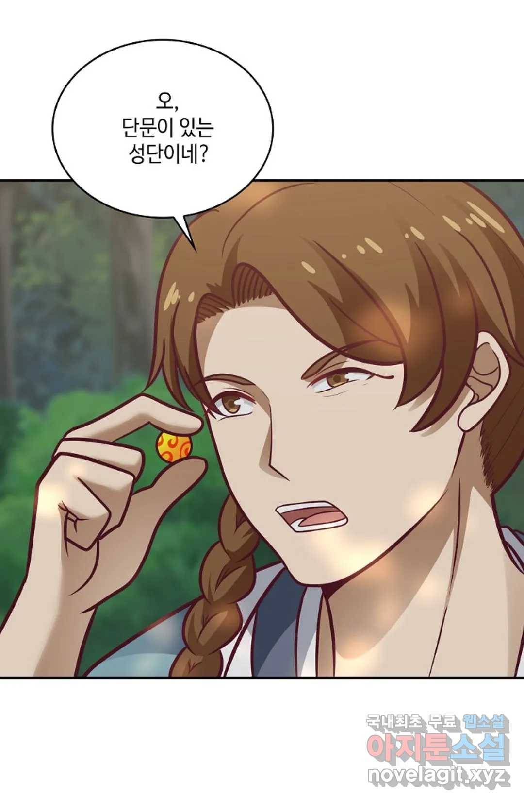 무련전봉 705화 9
