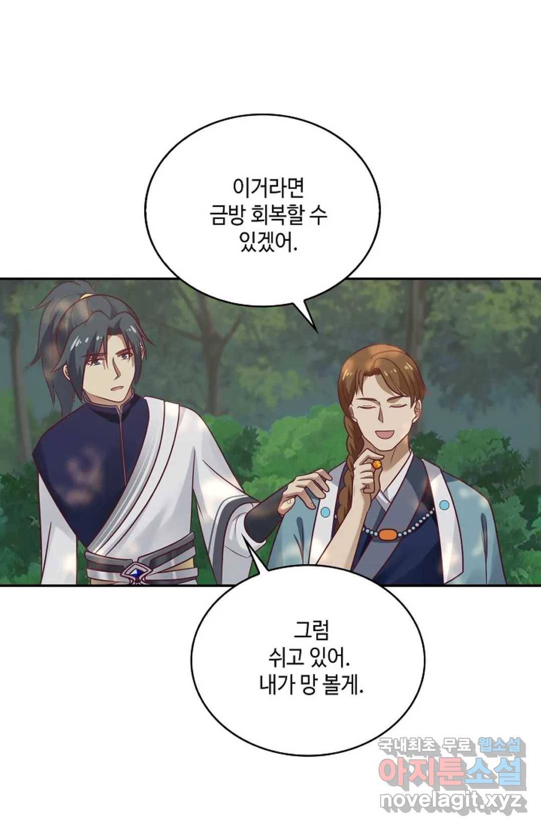 무련전봉 705화 10