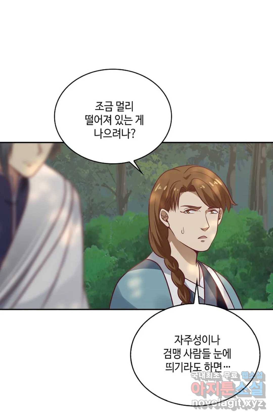 무련전봉 705화 11