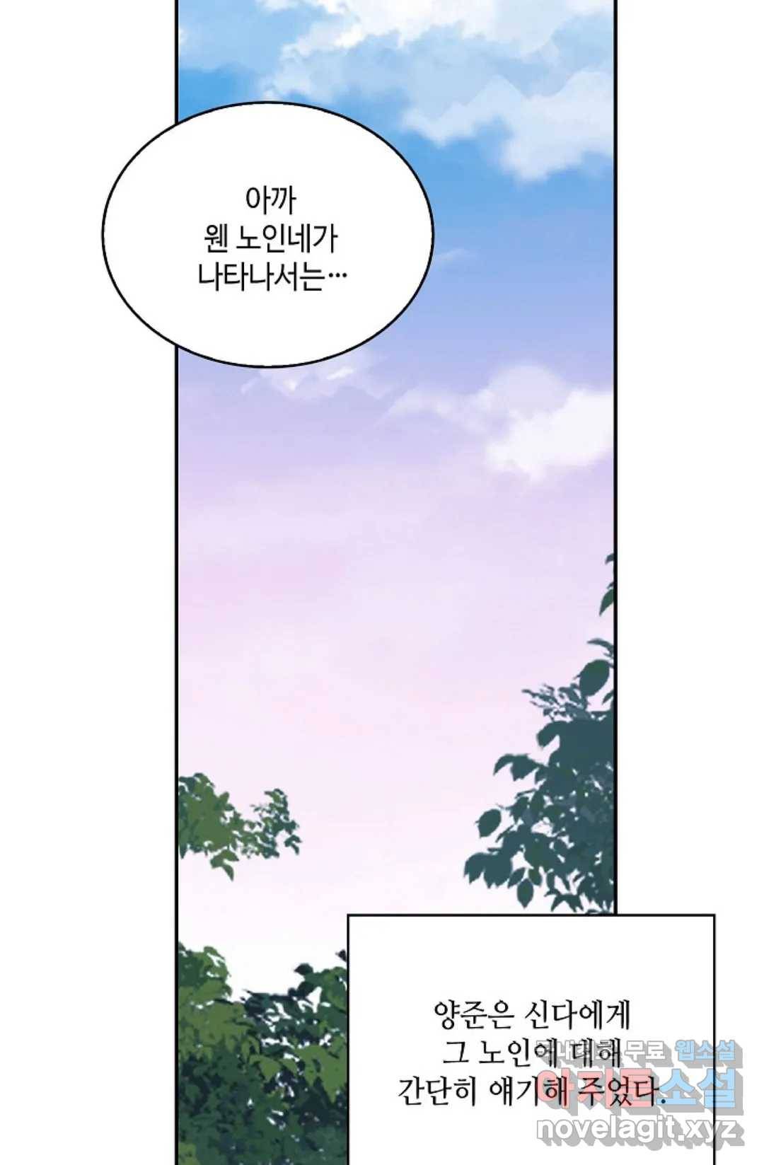 무련전봉 705화 14