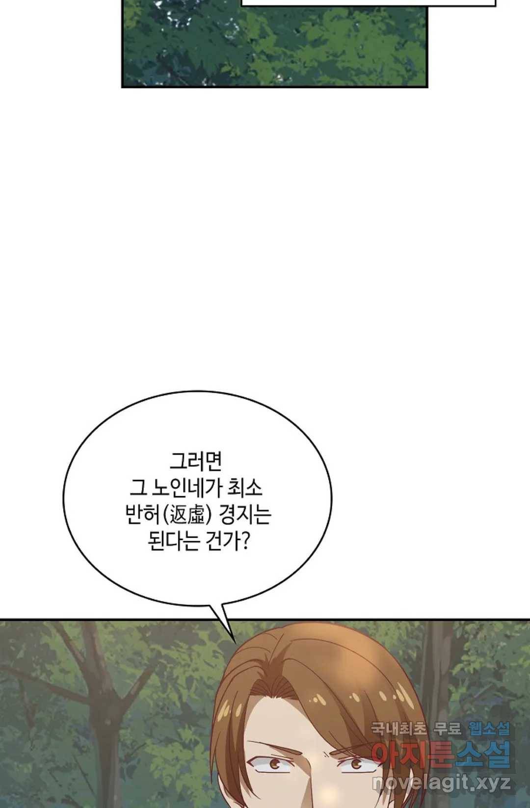 무련전봉 705화 15