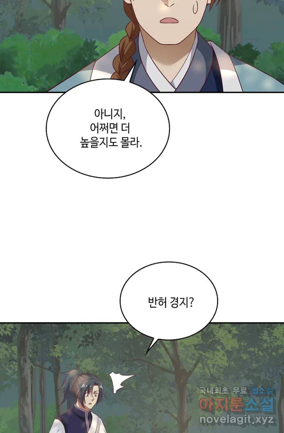 무련전봉 705화 16