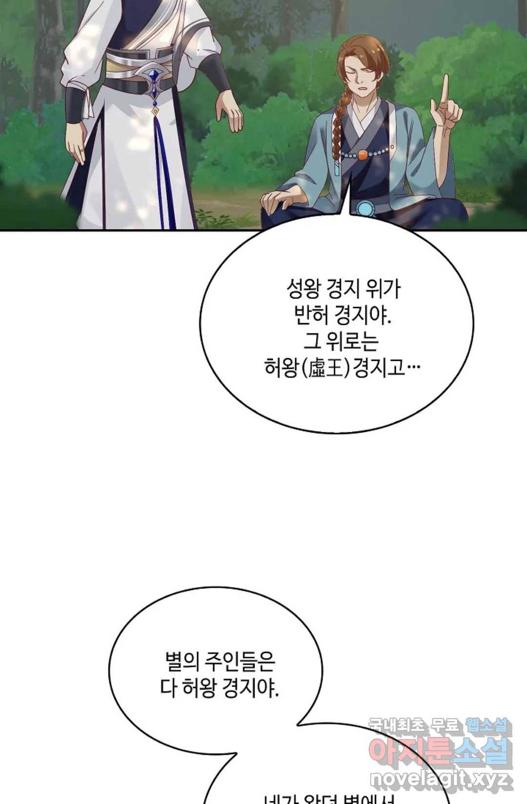 무련전봉 705화 17
