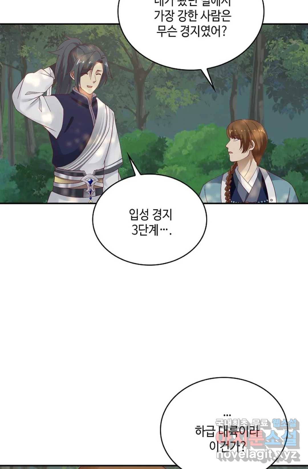 무련전봉 705화 18