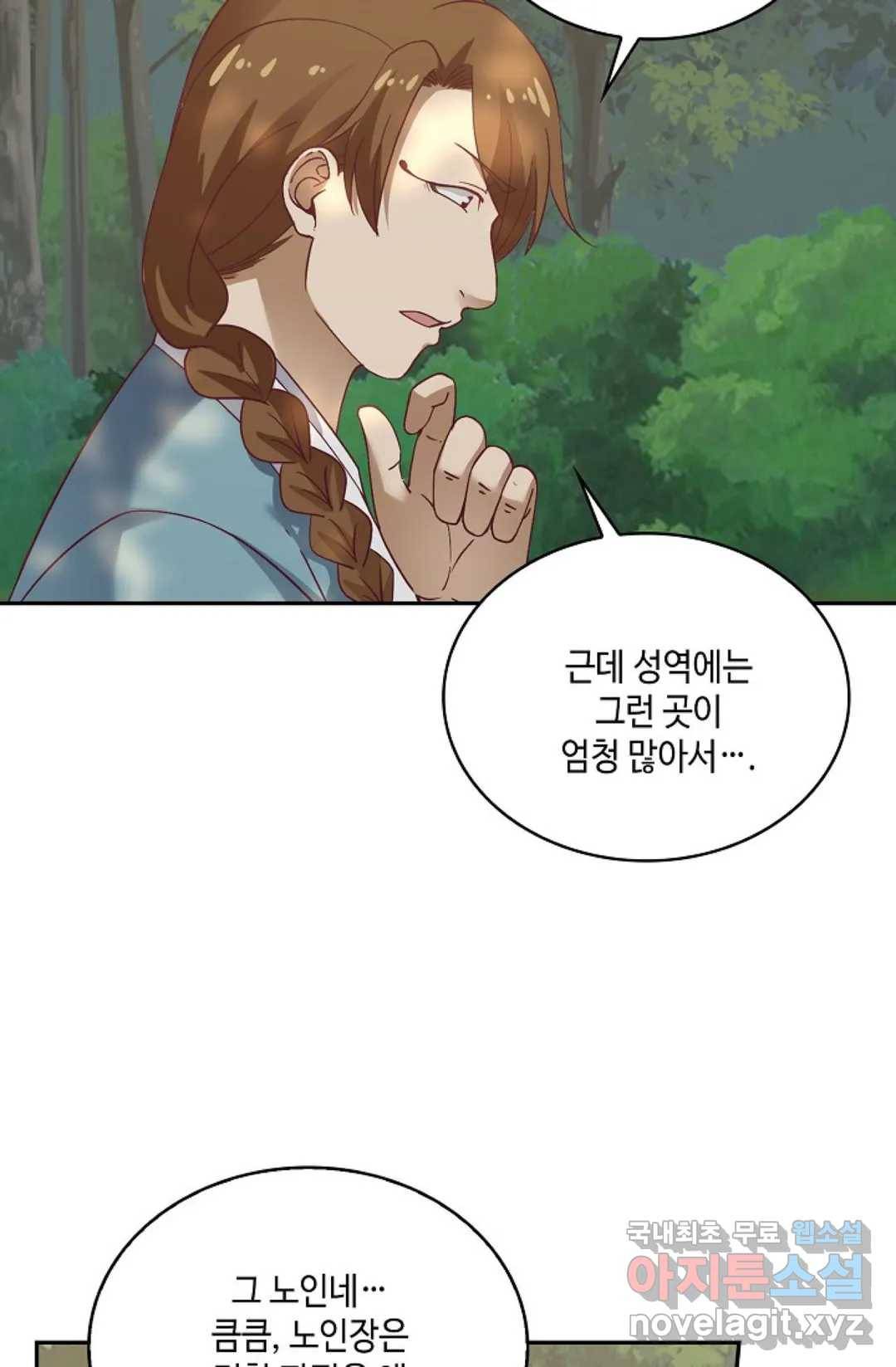 무련전봉 705화 19