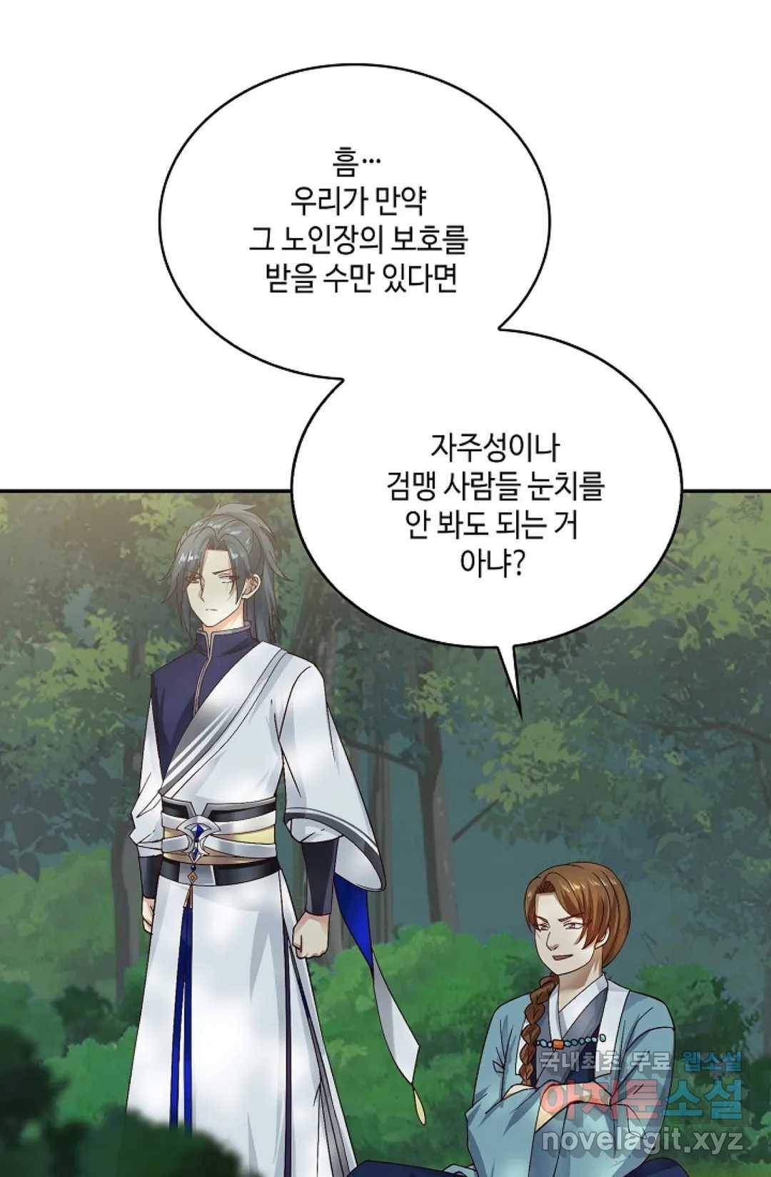 무련전봉 705화 22