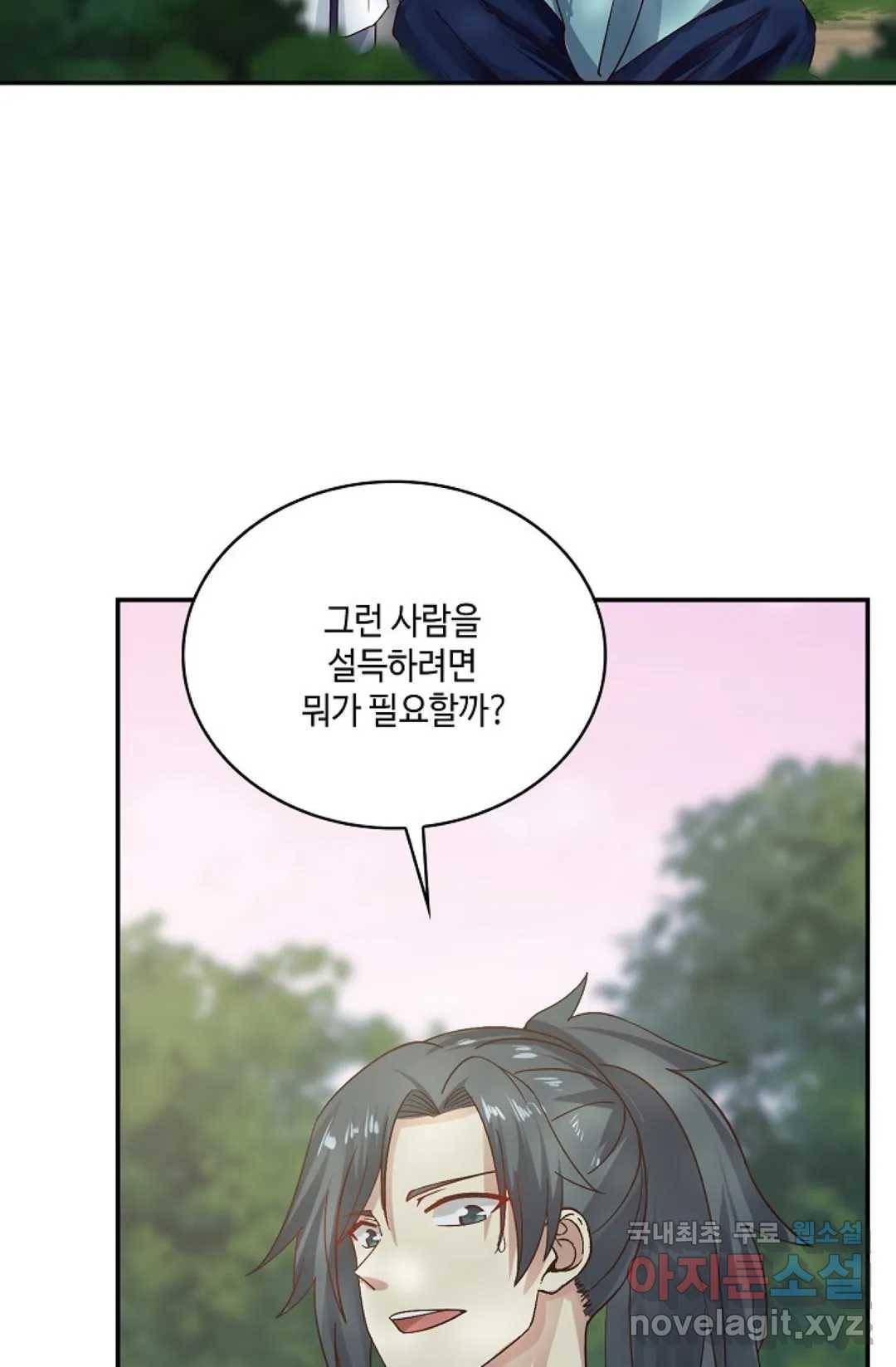 무련전봉 705화 23