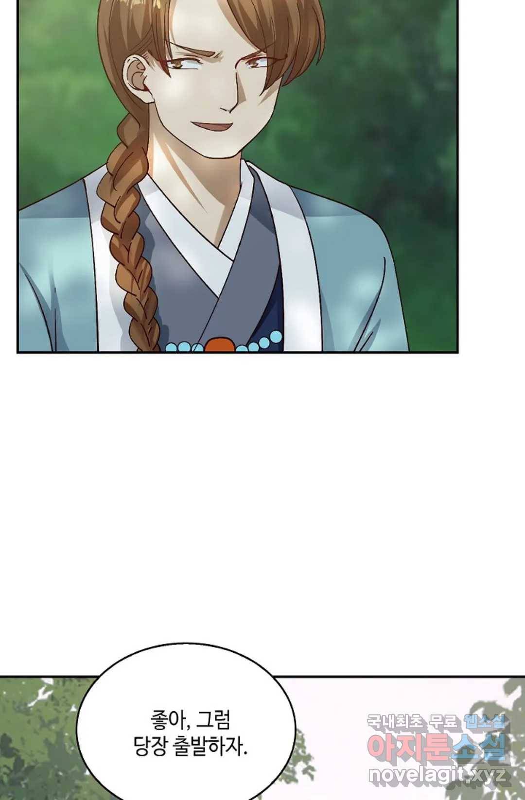 무련전봉 705화 25